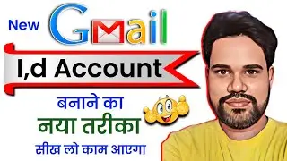 New Gmail Account kaise banaye | How to create Gmail Account | Gmail id id kaise banaen | Email Id