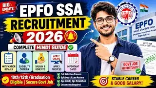 EPFO SSA Recruitment 2026 🚨 | Notification, Eligibility, Salary & Apply Online Hindi Guide