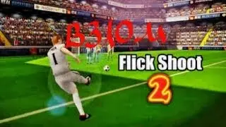 Как взломать flick shoot 2 на андроид без  root