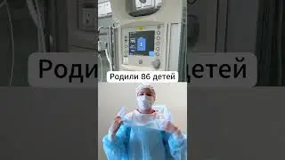 86 детей