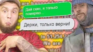 САМЫЙ  ТУПОЙ РАЗВОД В 2019 ГОДУ В ГТА САМП !!!