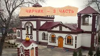 #Ташкент