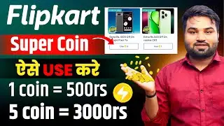 Flipkart Super Coin Se Shopping Kaise Kare Big Billion Days Me | flipkart super coin use kaise kare