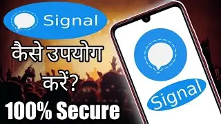 How To Use Signal App | Signal app kaise use kare | Signal app kaise chalayen
