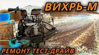 На нём браконьерили Деды // Воскрешение старого 