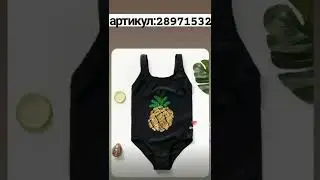 Купальники девочкам 10-11 лет🌼