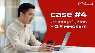 Кейс 4 — Мужчина, 35 лет, разница уровня глюкозы натощак за 1 день
