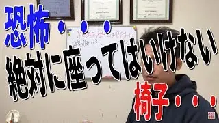 腰痛のあなたが絶対に座ってはいけないイスがあります！