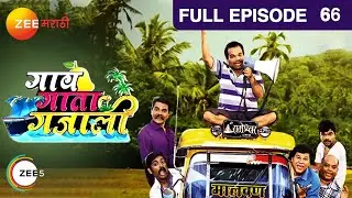 Gaav Gata Gajali | Indian Village Comedy Marathi Serial | Full Ep 66| Pralhad, Rohan| Zee Marathi