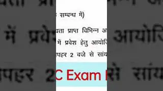 bstc exam date #bstc2023