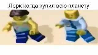 Лего ютуберы по PvZ би лайк: