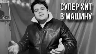Edmon - Adam - Zhurek (Remix 2024)