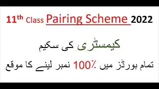 11th Class Chemistry  Pairing Scheme 2022 | 1st year chemistry pairing scheme 2022