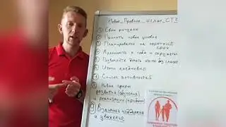 Время Перемен - #Новые_Правила_Игры_СТЗ