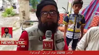 الپکشن کمیشن کے کرنے والے کام جو عوام کو پریشانی کا باعث بنتے ہیں