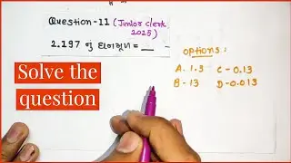 Asl Q.11 previous exam questions solution | talati and junior clerk |#maths #viralvideo #talati#cute