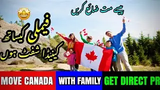 Canada family visa 2023 | Canada PR  Process 2023 | Canada business visa