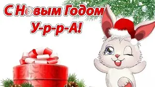 с новым годом #новыйгод #новыйгод2023