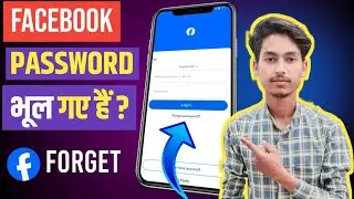 Facebook Ka Password Bhul Gay To Mobile Number Se Login Kare 🤔 How To Reset Facebook Password