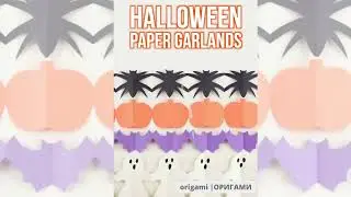 🎃 HALLOWEEN PAPER GARLANDS | DIY ♥ Украшения для Хэллоуина своими руками 🎃