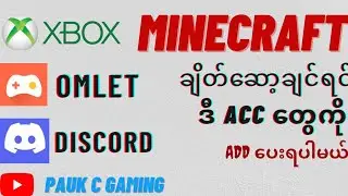 My Discord Acc & omlet Acc & Xbox acc