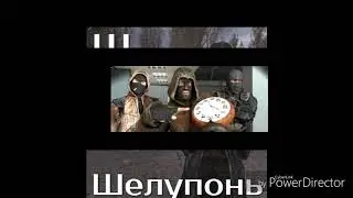 Танец бандитов(S.T.A.L.K.E.R.)