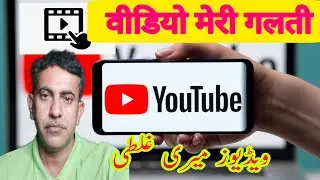 Youtube Studio |  YouTube New  improvement 2022 |YouTube  video mistake |