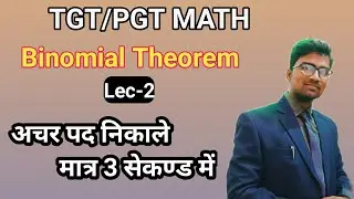 Binomial Theorem Short Tricks For Tgt Pgt Math Lec-2