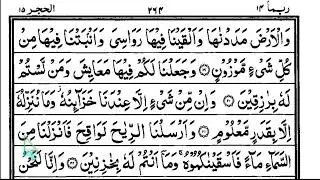 Quran Para 14 Part -02 | Learn Quran Word by Word with Tajweed