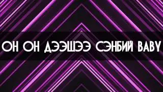 LUMINO - Сэмбий (LYRICS)