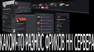 Сходил 3 раза на дуэль пвп НН сервера
