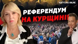 ТЕРМІНОВО ❌НОВІ ТЕРИТОРІЇ ПРИЄДНАЮТЬ ДО України?Олена Бюн та я Дмитро Костильов