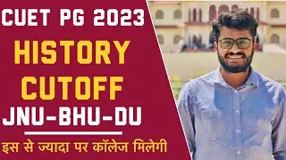 CUET PG 2023 HISTORY CUTOFF