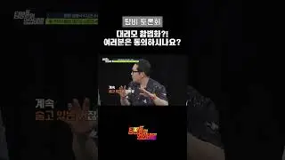 탐비 토론회 대리모 합법화!? 여러분은 동의하시나요? #탐정들의영업비밀