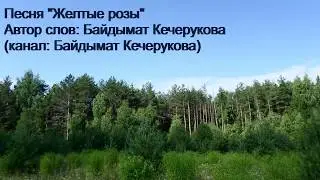 Песня 