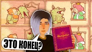 THE FINAL OF MY STRANGER STORIES... / Storyteller #2