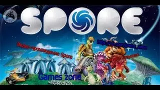Games zone ( Spore , часть 5-ая ) 2 сезон, выпуск # 5