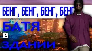 ЕБАШУ В КАШУ  7 ЕПТ РОЗНОС ВЕКА+СЛИВ ЛОГОВ