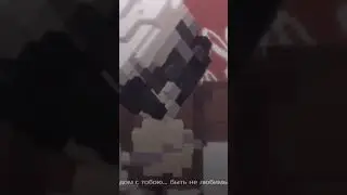 он оч крутой #minecraft #рекомендации #руня #shorts