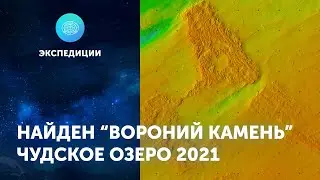 Найден 
