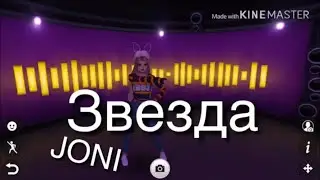 Клип~ Звезда ⭐️ ~ Avakin life