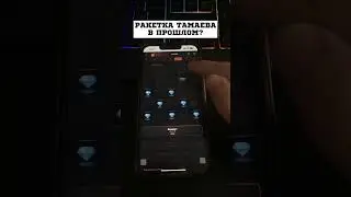 РАКЕТКА ТАМАЕВА В ПРОШЛОМ? #казино #занос #заносы #flstudio #1winказино #топ #слоты