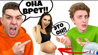 ЮЛЯ БЕРЕМЕННА ОТ ГЛЕНТА !!! ВЛАД А4 В ШОКЕ ! ЧТО СЛУЧИЛОСЬ???