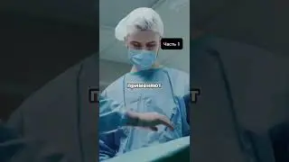Современная медицина. Анестезия