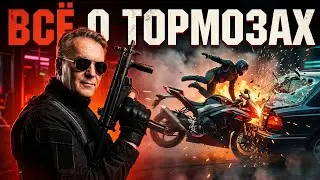 Всё, что вы хотели знать о тормозах, но боялись спросить