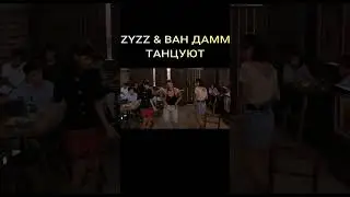 ZYZZ DANCING 