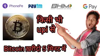 How to buy Bitcoin with Phonepe Google pay Paytm All upi // Bitcoin kharido Upi se 5 mint me