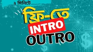 Create intro without software I Best Free Intro Outro
