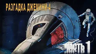 555,ч,31, Как в павильоне был снят выход в открытый космос, или разгадка Джемини 4  Ч1,Кинооператор