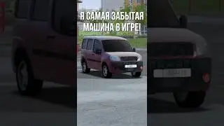Если что Skala это название машины😅 #busik #madout2